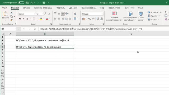 Путь к текущему файлу в ячейке Excel