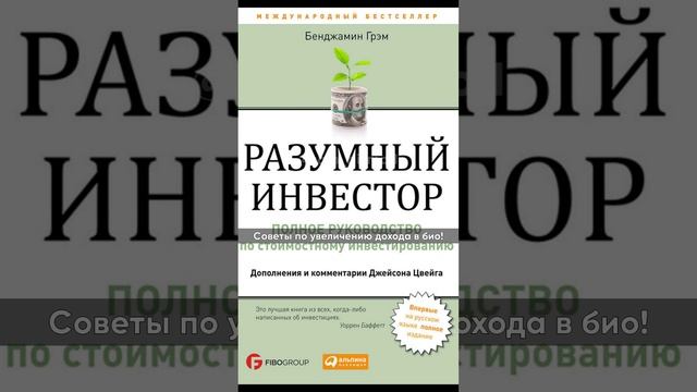 Ты инвестируешь? #бизнес #предпринимательство