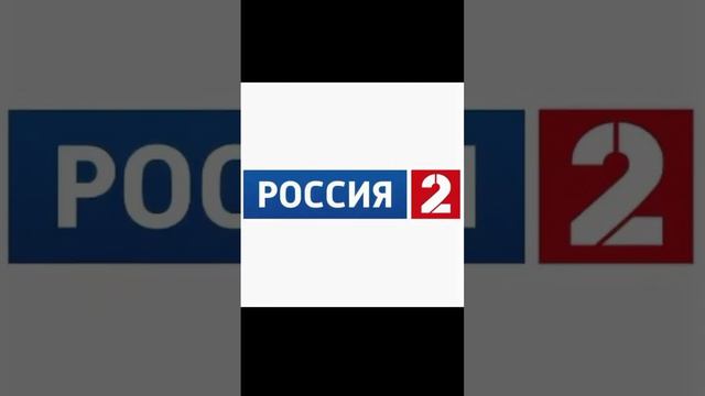 телеканалы которых больше нет 😥 #россия2 #бибигон #перец
