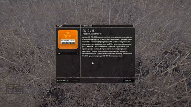 18+ ArmA 3 RPStalker: «Периметр во Мгле» Глава V "В дорогу"