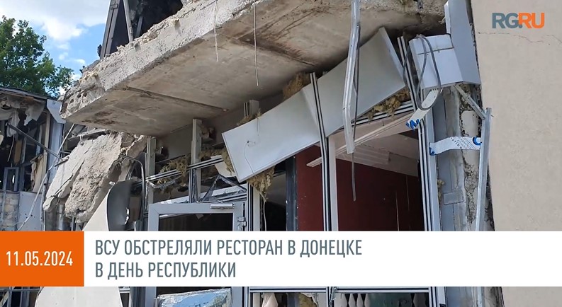 Последствия обстрела ресторана "Парадиз" в Кировском районе Донецка