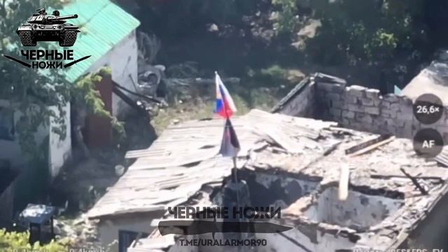 Поднятие Российского Флага Бойцами Дивизии «Черные Ножи» Над Заветным ! 🇷🇺💪