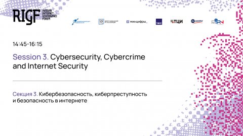 RIGF 2024. Секция 3. Кибербезопасность, киберпреступность и безопасность в интернете