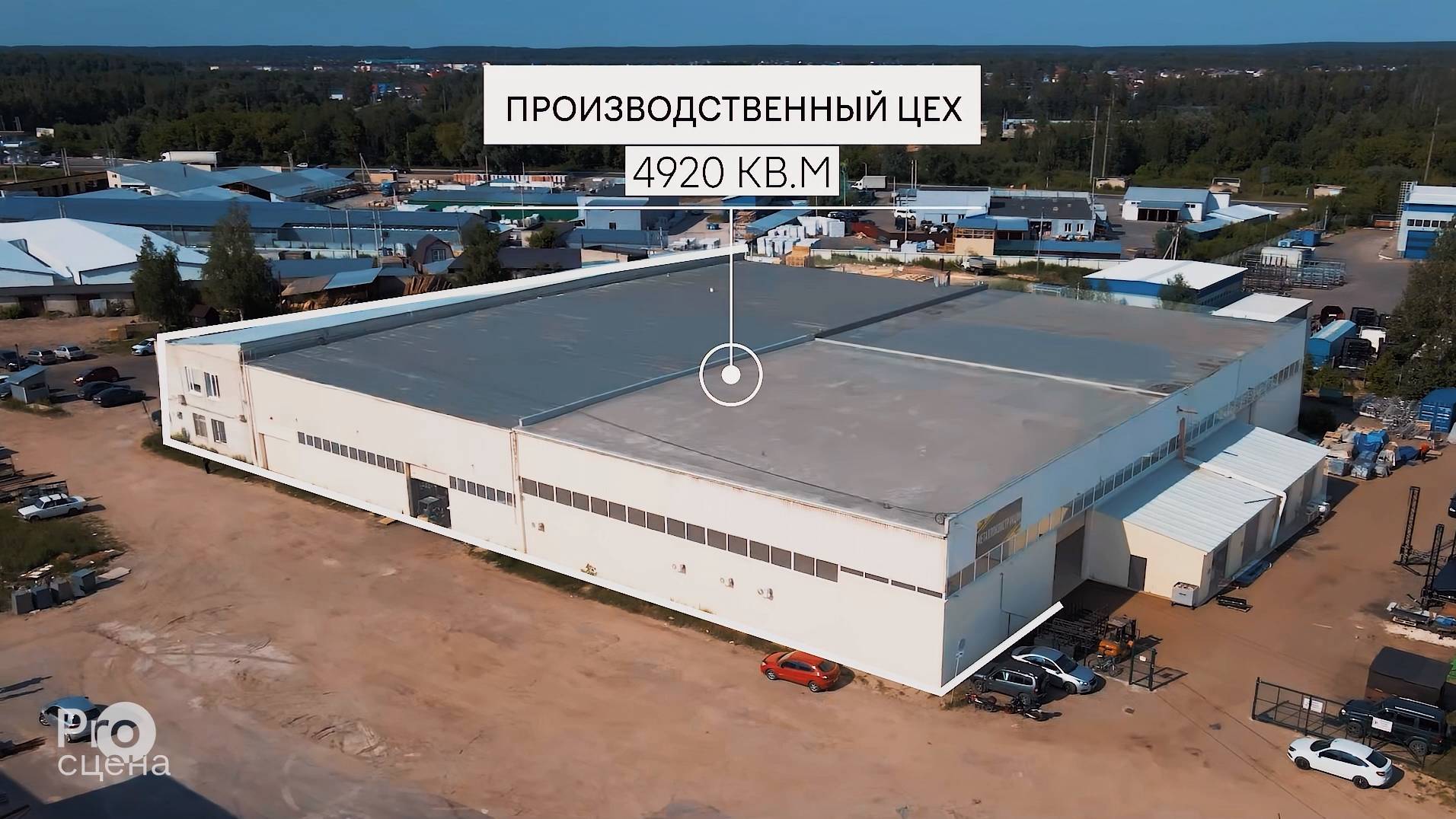 Производство компании ПРО-Сцена. #просцена Производим в Нижегородской области для России и СНГ
