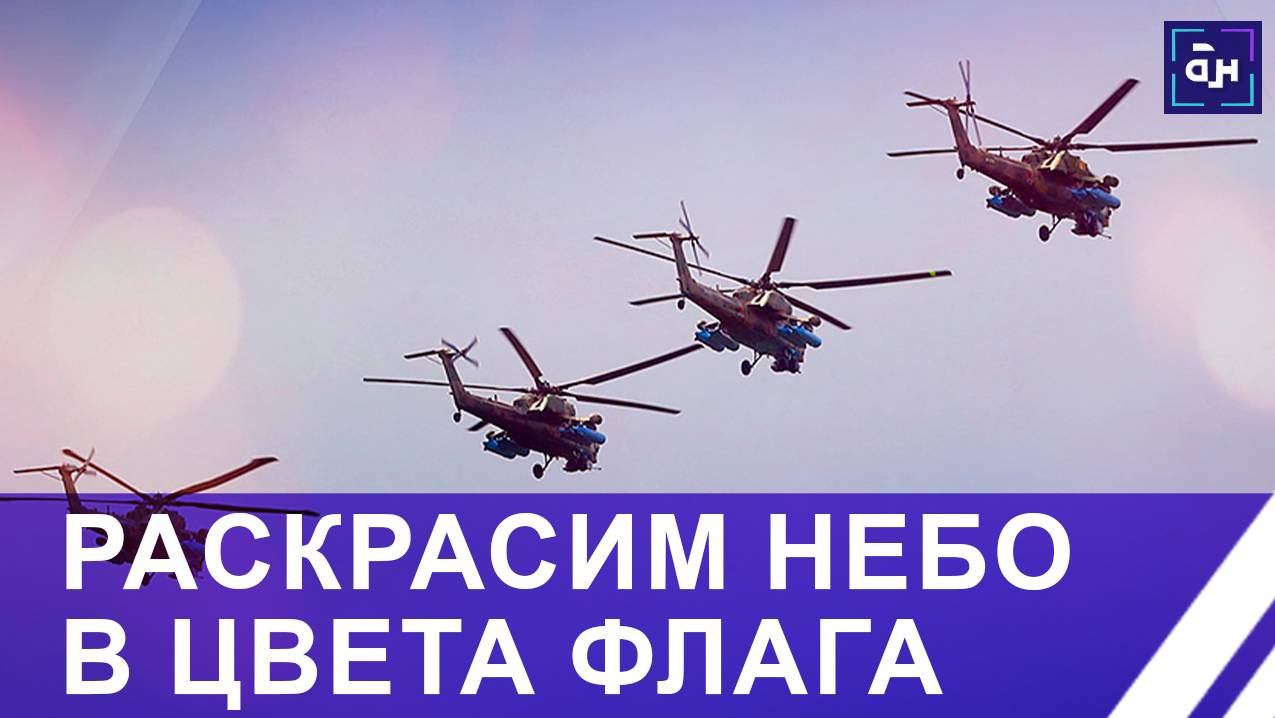 3 июля авиация раскрасит небо в цвета белорусского флага. Как проходит подготовка? Панорама