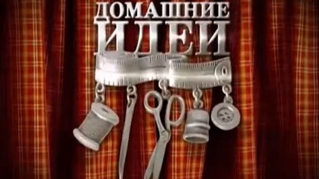 Домашние идеи 27.02.2015