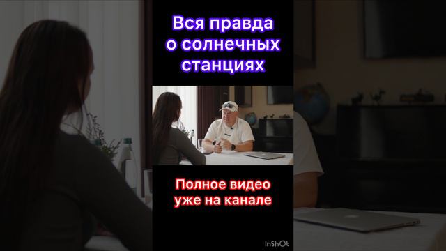 Цена на СЭС