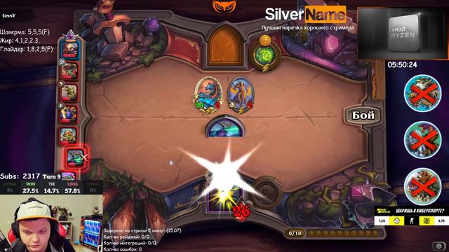 SilverName. (№515) ТУРНИРНАЯ ПАРТИЯ РЕШИВШАЯ ИСХОД ВСЕГО ТУРНИРА!!! Сильвернейм Hearthstone