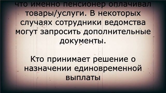 Реальная доплата ЛЮБОМУ пенсионеру 7000 рублей! Оформите до 1 декабря