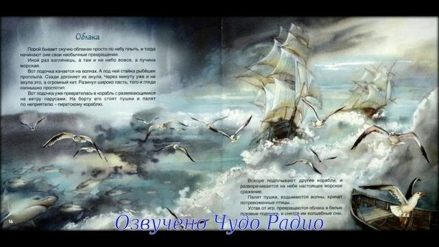Облака...