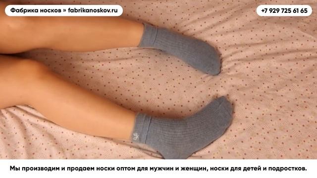 Продажа Женских носков оптом – fabrikanoskov.ru