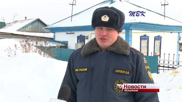 Пожарные Искитима помогают Ветеранам службы