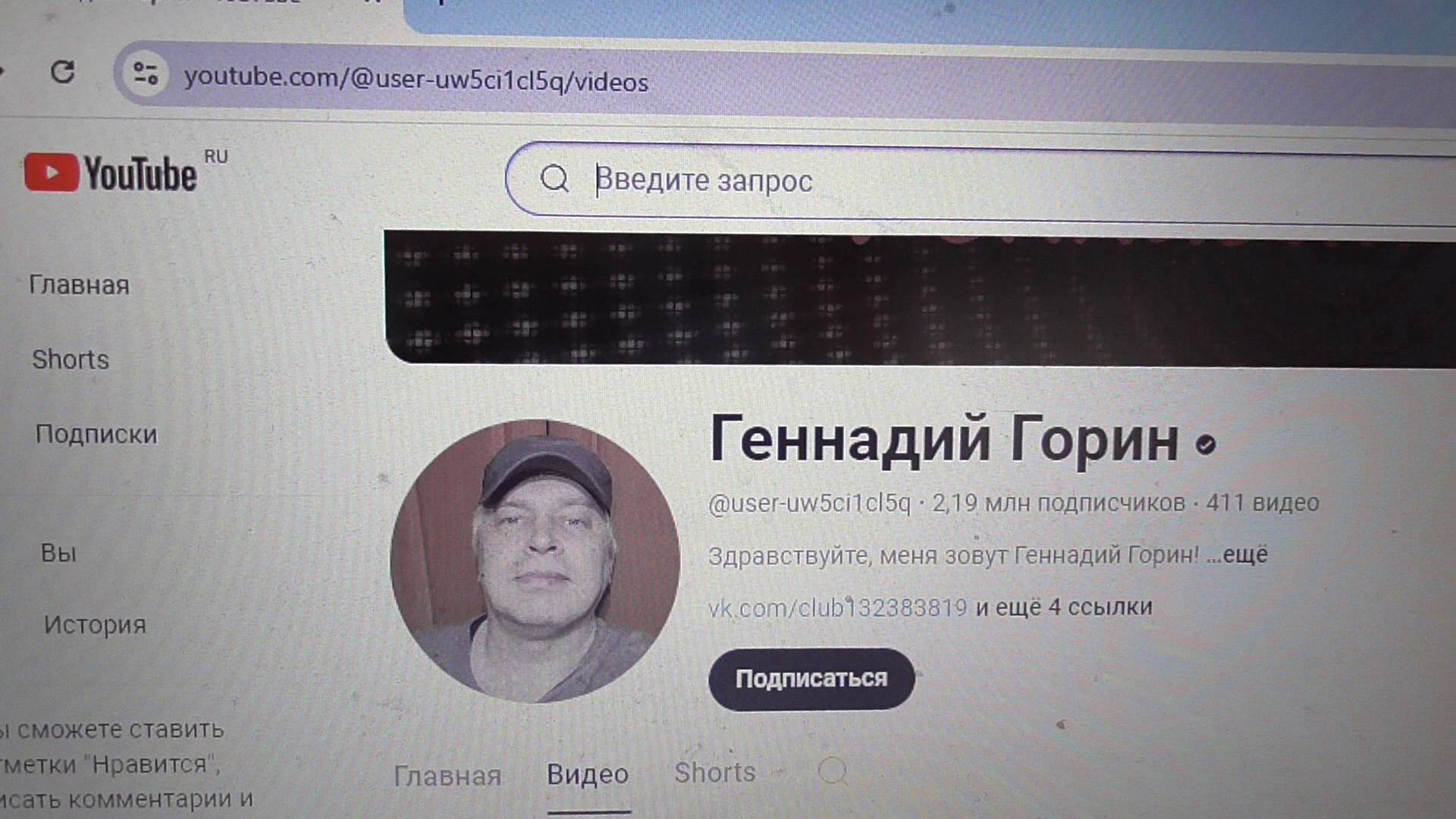 Я рассказываю про свой канал Геннадий Горин на YouTube