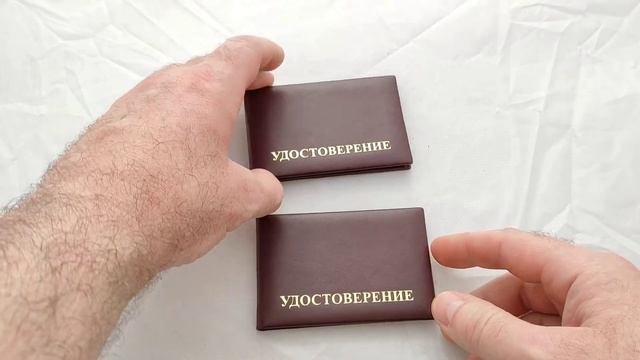 Удостоверения из натуральной кожи бордового цвета. Тиснение УДОСТОВЕРЕНИЕ серебром. Распродажа.