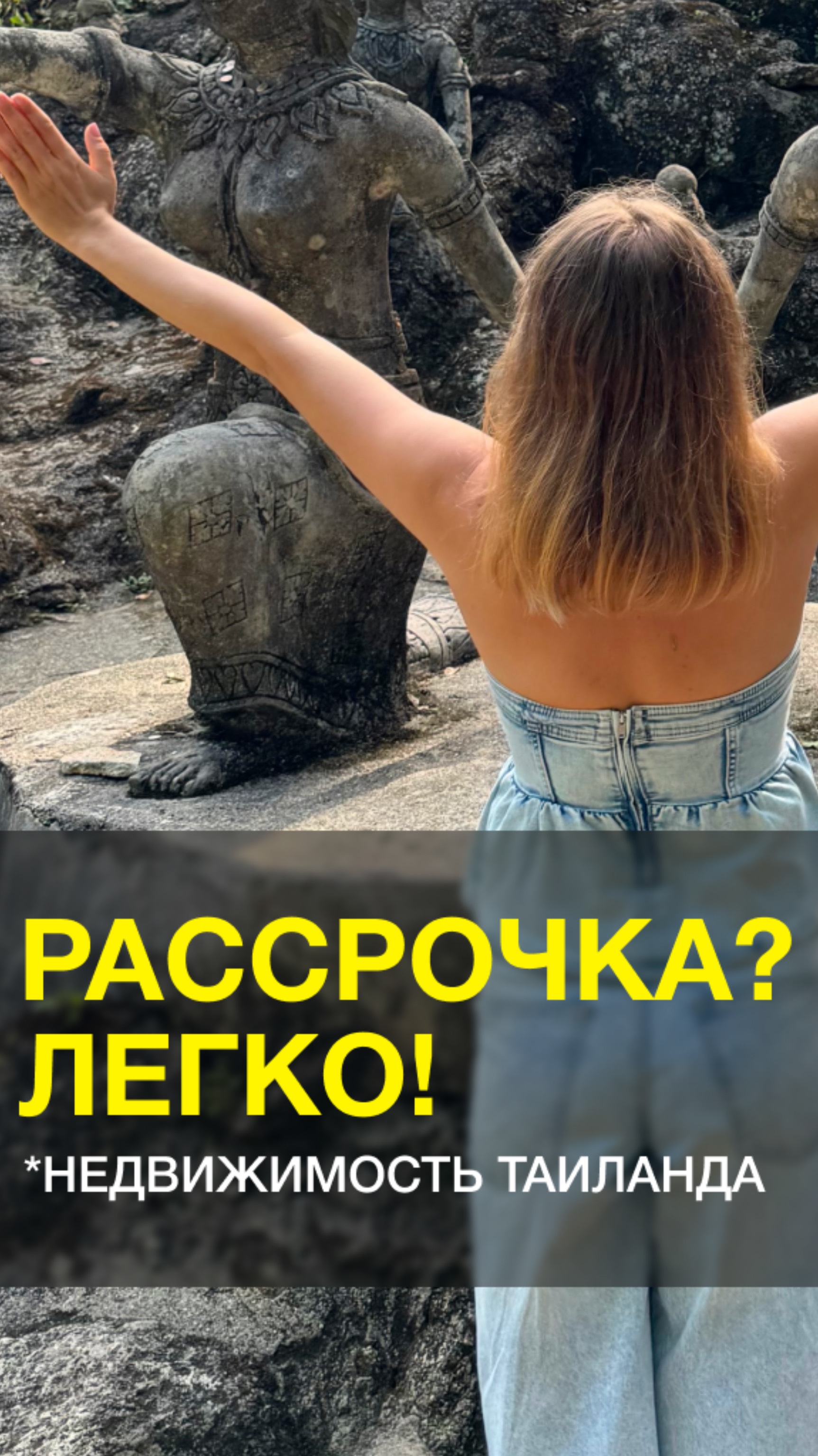 Рассрочка? Легко!