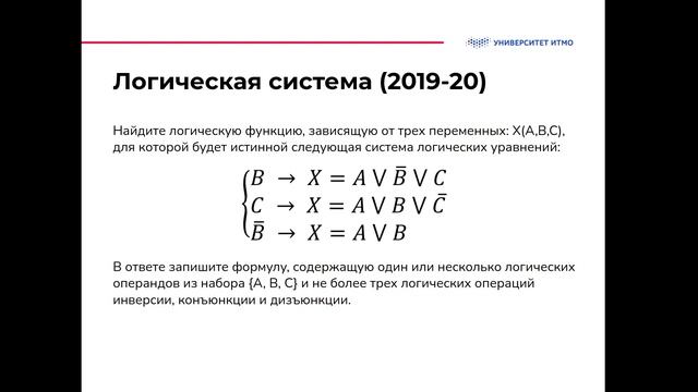 Установочная сессия 2 для 11 классов. Открытая олимпиада школьников по информатике