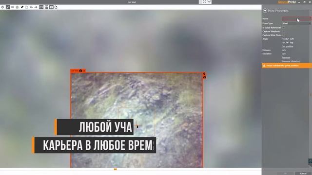 GMS: Prism and Prismless Monitoring - Russian