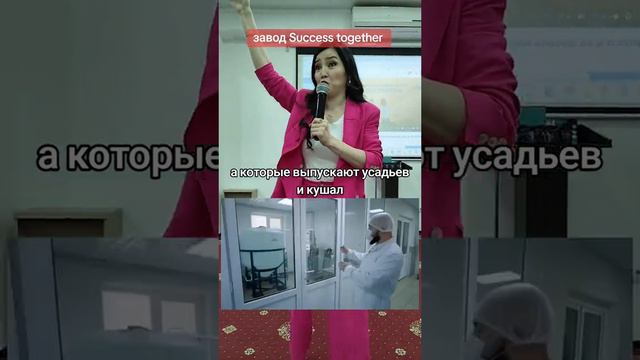 #Самара  #SuccessTogether   #ОльгаАндрицова