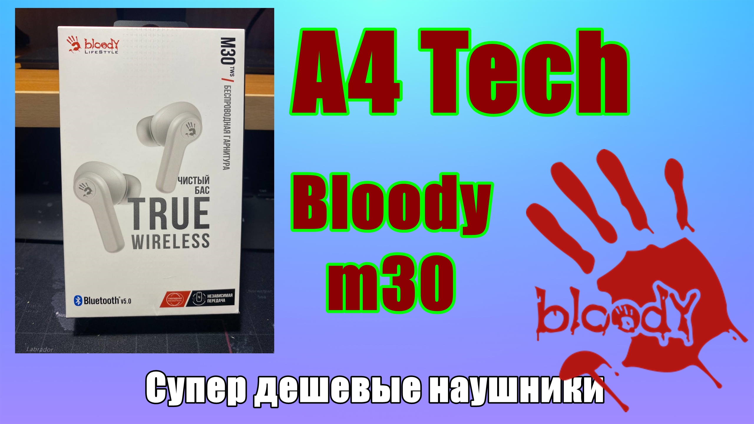 Дешевые игровые наушники A4Tech Bloody m30