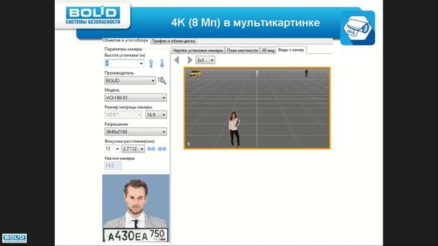 Модернизация видеонаблюдения на объектах с АРМ "Орион Про"