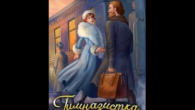 аудиокниги слушать бесплатно любовное_фэнтези юмор серия аудиокниг аудиокнига  idozerbooks