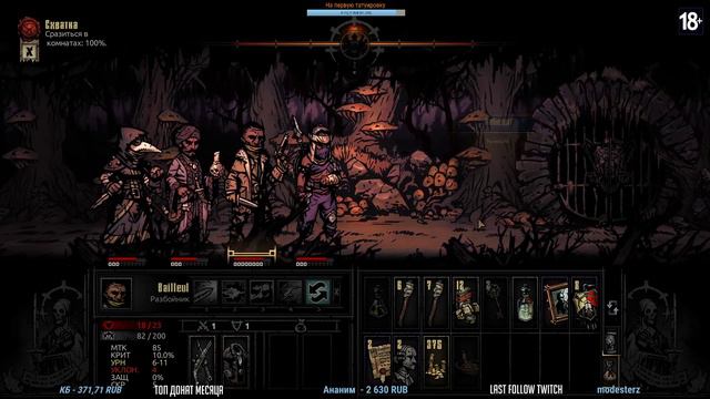 Darkest Dungeon - Стрим для разгрузки мозгов (озвучка GamesVoice)