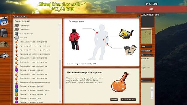 РР3 Тестируем Обновление в том числе и ТОП Уды. Открываем 450 Сундуков.Ловим все Подряд.