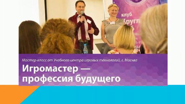Уч Центр ИТ  Игромастер вводная часть