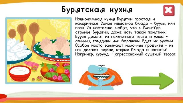 Бодо Бородо игры для мальчиков? и средство НАШИ специалиста Информация о фильме Название населённых