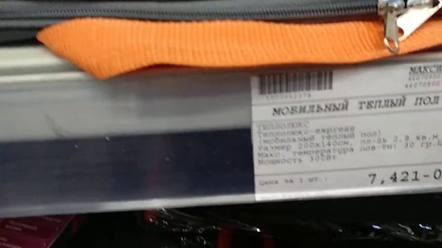 Цены в Максидоме 3