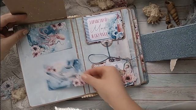 ScrapMania_tm Альбом своими руками Видео обзор фотоальбома В мечтах о море