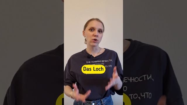 А какие еще интересные немецкие слова вы знаете? #немецкий #немецкийязык #германия