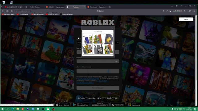 ROBLOX СОЗДАЛ НОВЫЙ АКАУНТ (ОБЩИЙ)ДАННЫЕ В ОПИСАНИЕ