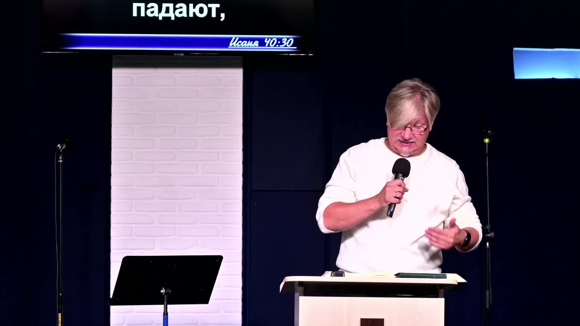 Воскресное Богослужение 15.09.24