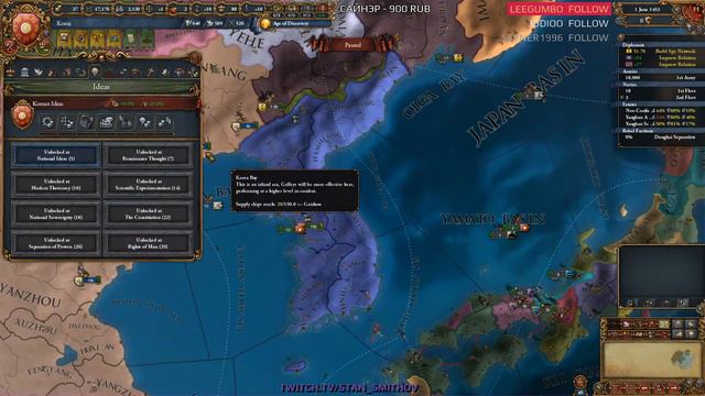 EU4 - Корея - 3 - Very Hard - (Choson One, Sweet Harmony, Turtles all the way down, 1.29.2, Korea)