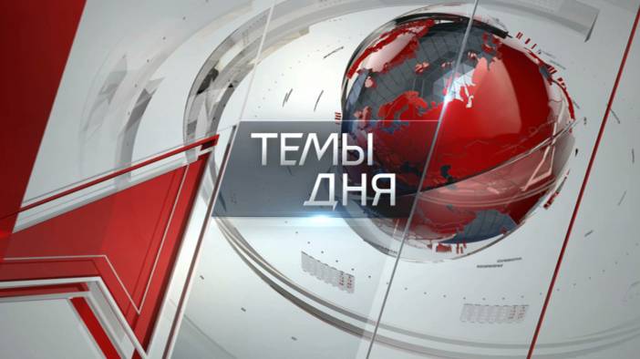 Темы дня (22.08.2024)  С ТАКИМ КУРСОМ БУДУЩЕГО У СТРАНЫ НЕТ.