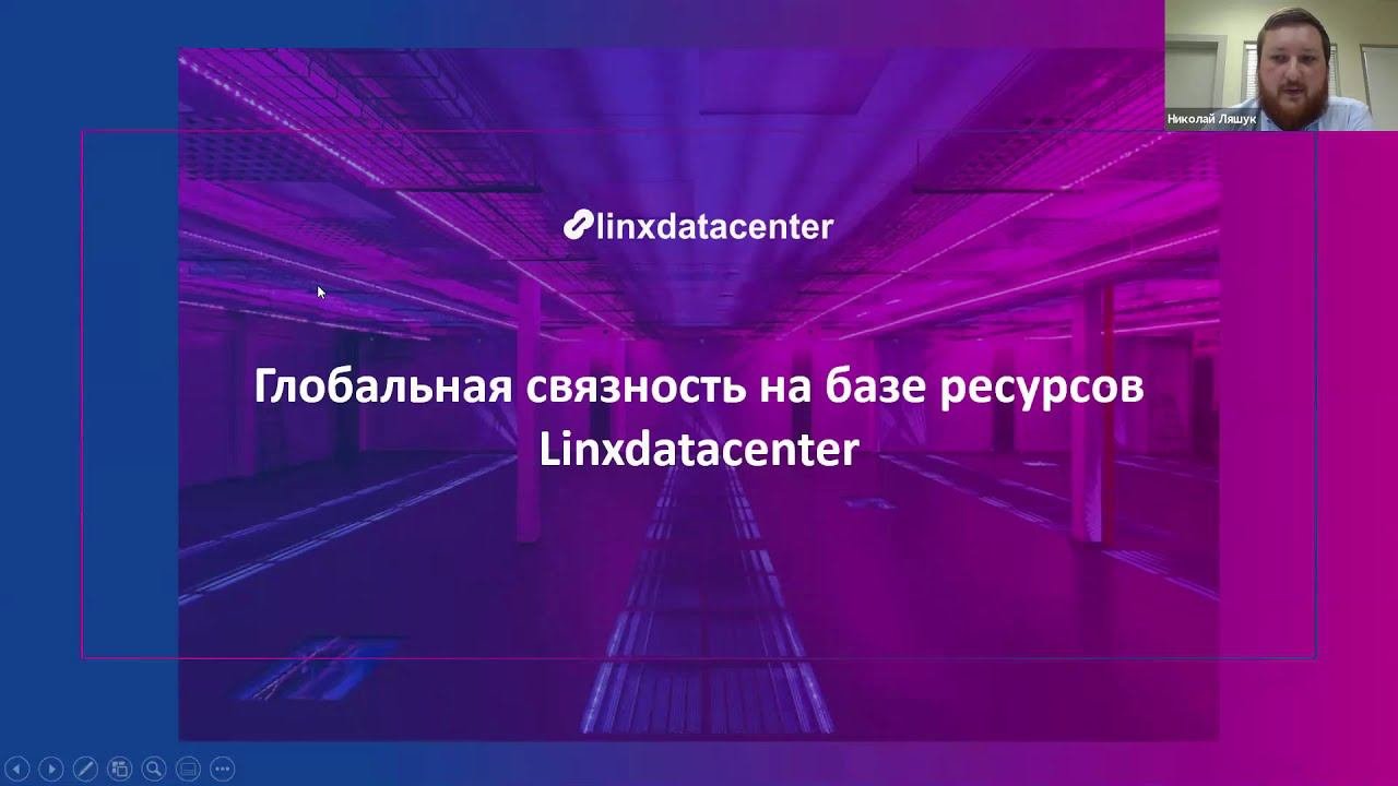Связующее звено - как организовать связность с публичными частными и глобальными облаками?