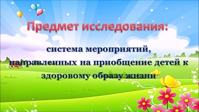 #всероссийская акция Я ВЫБИРАЮ СПОРТ#проект БУДЬ ЗДОРОВ#дс Солнышко#Поплова Юлия Анатольевна