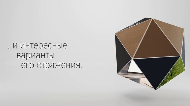 Вдохновение для разных сфер применения декоров Egger