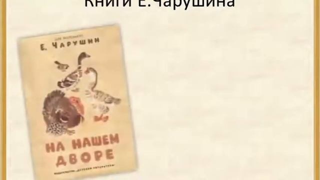 Книги о животных
