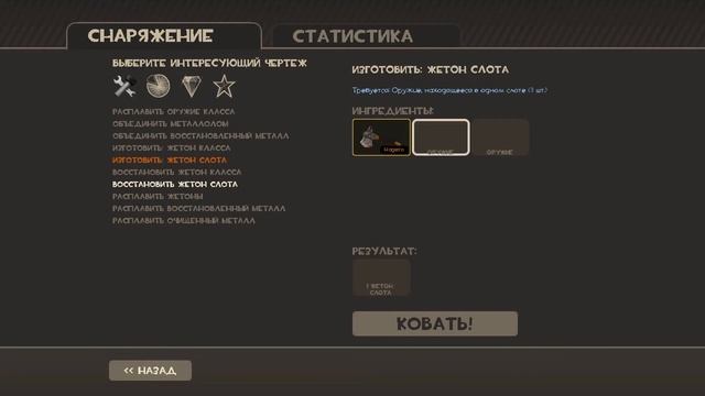[Team Fortress 2]ГДЕ ВЗЯТЬ ОДЕТЫЙ С ИГОЛОЧКИ?