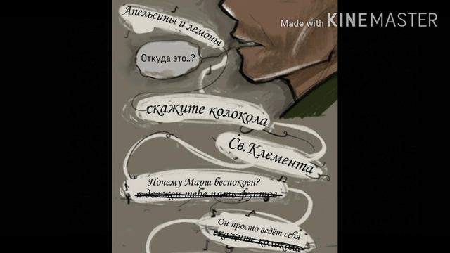 Доброе ОНО часть 11