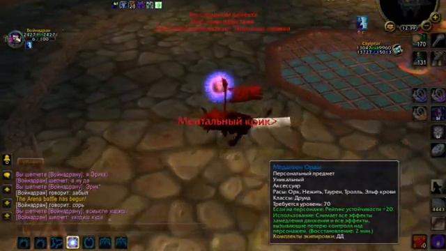 Дру Сниколаевки,WoW Lich..)
