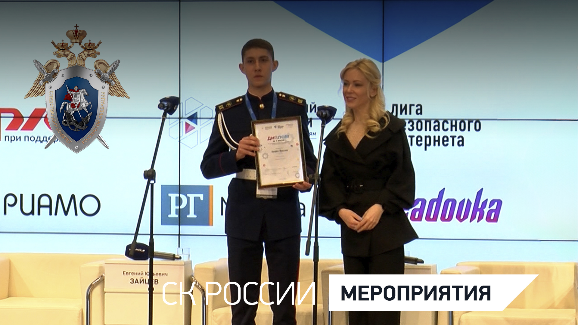 Три дня в Москве: волгоградский кадет со своими одноклассниками победил во Всероссийском конкурсе