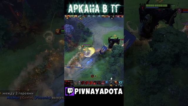 Отвести душу на сфе. Фри арканы в тг. Dota 2.