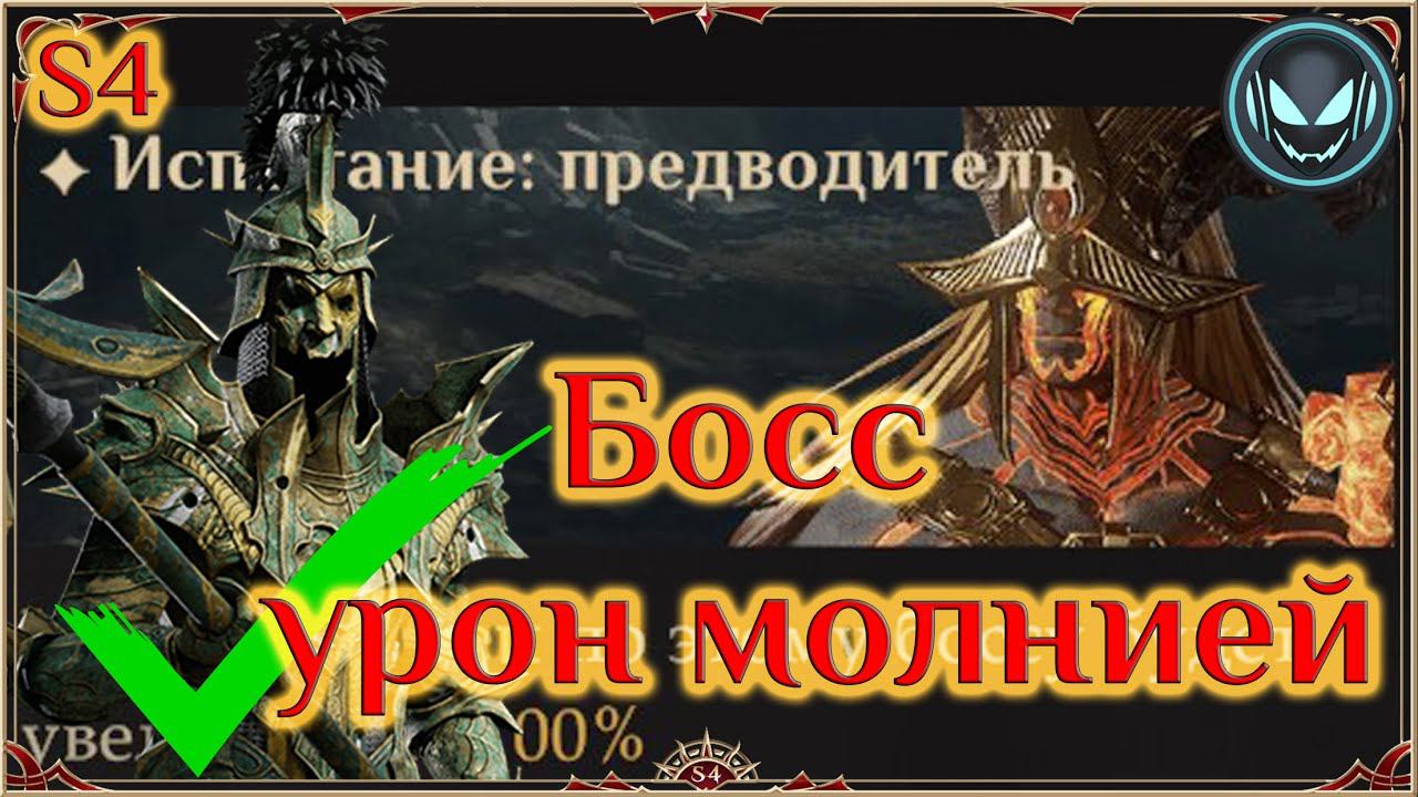 Босс Ашетиус, урон молнией, бюджетный состав, S4 | Gray plays | Dragonheir: Silent Gods