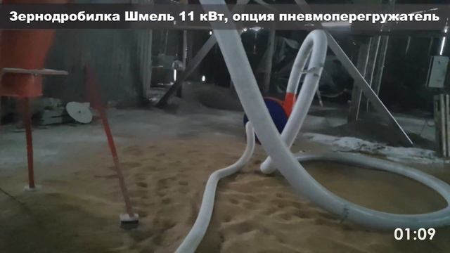 Пневмоперегружатель, как опция к зернодробилке "Шмель" 11 кВт.