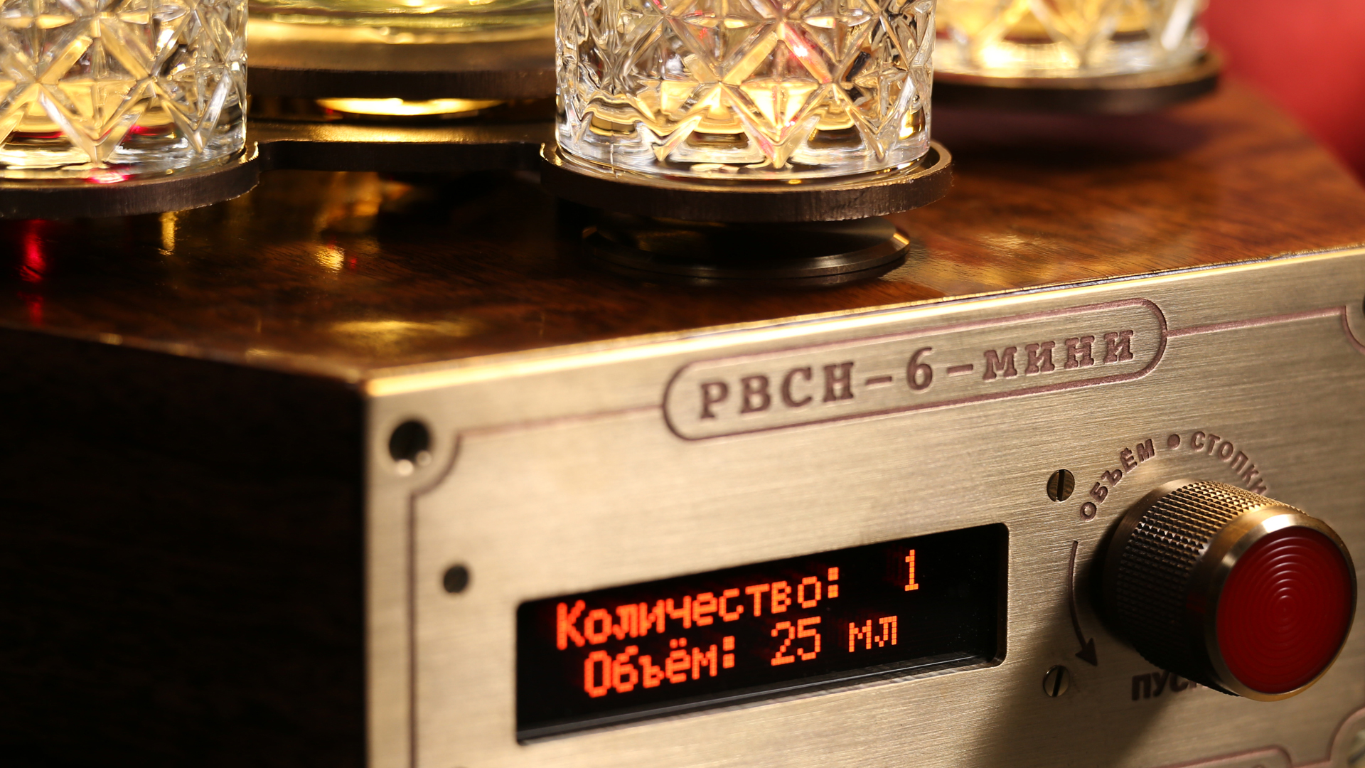 РВСН-6-мини-V2