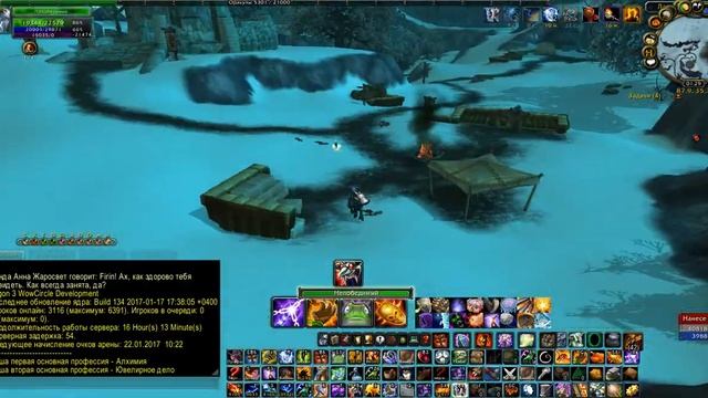 Фарм голды на Wowcircle