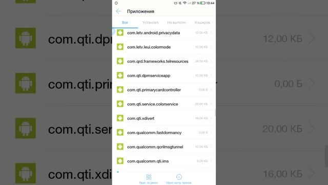 как убрать родительский контроль на мобильных устройствах